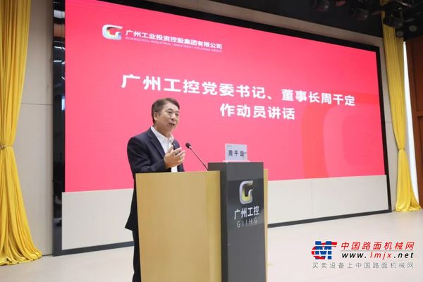 山河智能“学思想 强党性 重实践 建新功”主题教育培训班在广州成功举办