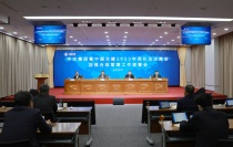 中交集团暨中国交建召开2023年深化法治建设加强合规管理工作部署会议