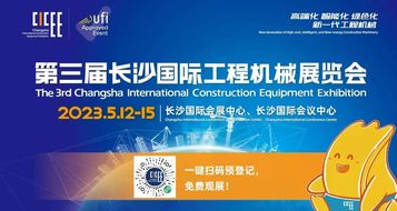 2023 CICEE | 关于山河智能2023长沙展，你想知道的都在这里！