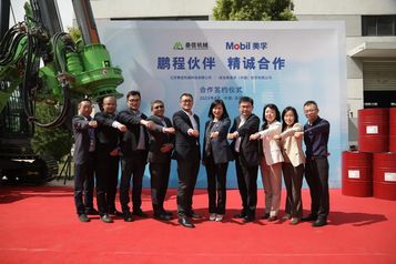 以全面润滑解决方案 跑出绿色转型加速度┃泰信机械与埃克森美孚达成战略合作