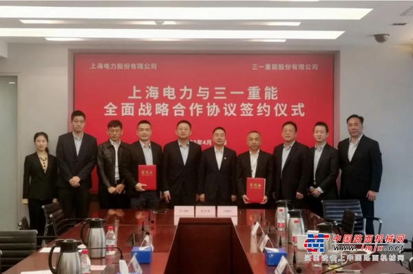 重磅！三一重能与上海电力达成全面战略合作