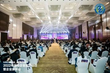 山河智能：何清华获颁“2021-2022年度全国优秀企业家”