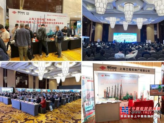 上工機械攜MFP、TRD和CSM工法在第十二屆中國國際樁與深基礎峰會備受關注！