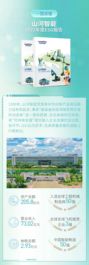 一图读懂 | 山河智能2022年度ESG报告来了