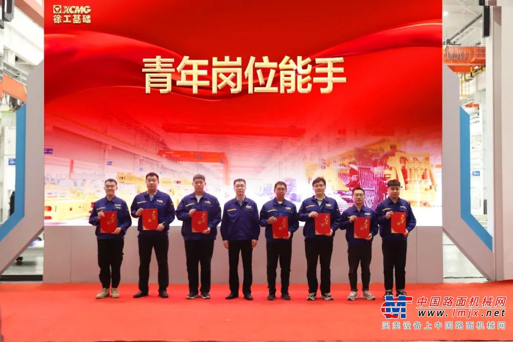 徐工基础召开2022年度共青团“五四”表彰大会，表彰共青团工作先进集体和优秀个人，激励广大团员青年弘扬伟大的“五四”精神，阔步北上，奋力投入到打造世界一流企业中去。