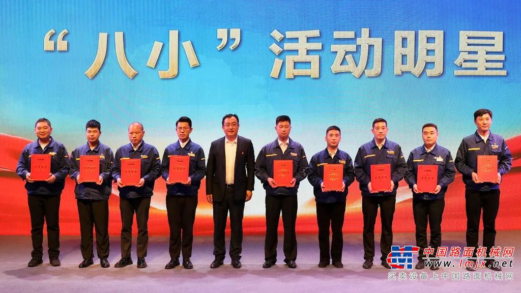 	徐工集团党委副书记、工会主席甄文庆，徐工机械党委副书记、工会主席李格分别宣读工会、共青团表彰决定，现场隆重表彰了一批表现突出的集体和个人。