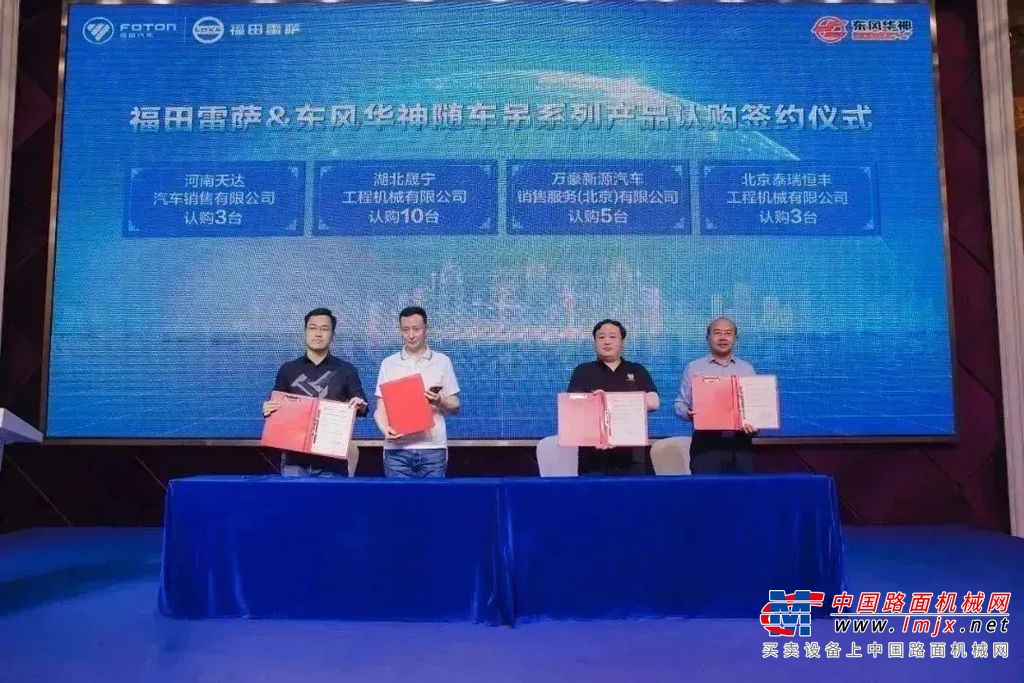 	团结一致，奋发向上，湖北威神专用汽车有限公司作为福田雷萨的重点经销商代表，给予此次活动大力支持，湖北威神专用汽车有限公司副总经理金安春表示：北汽福田是中国卡车行业的领军企业，已在工程机械行业耕耘二十年，在技术水平以及人才优势等方面，均居全国同行业前列，是一个值得信赖的合作伙伴。福田雷萨吊机是行业征战四方的一大利器，好品质，大品牌，信得过，有保障。未来，湖北威神专用汽车有限公司将继续与福田雷萨加强合作，共赢新发展。