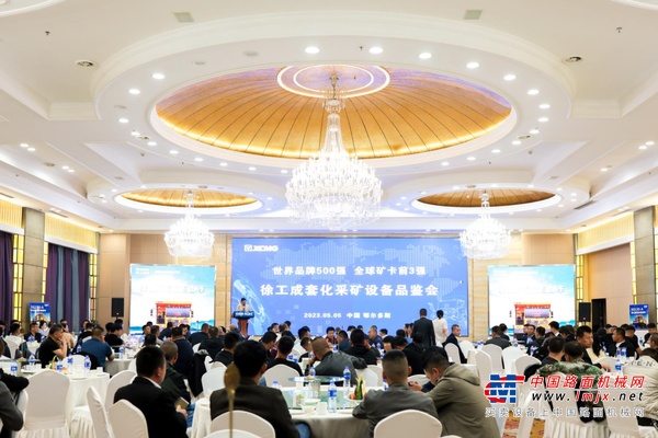 看汉沃|徐工汽车携成套化采矿设备闪耀鄂尔多斯！
