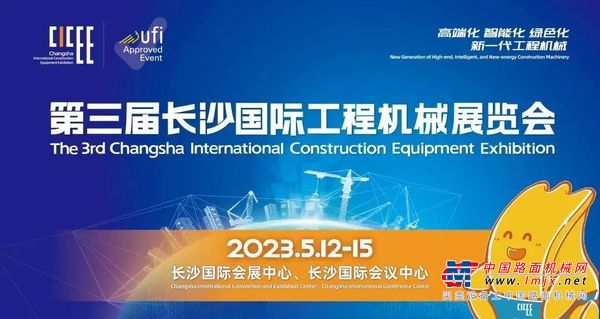 新星新秀丨三一机器人即将亮相长沙工程机械展
