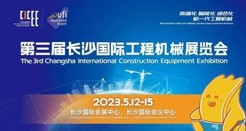 新星新秀丨三一机器人即将亮相长沙工程机械展