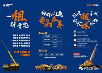 五月大事发生 柳工租赁等你来