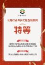 【公路医生】荣获“中国公路学会”公路养护最高奖——特等奖！