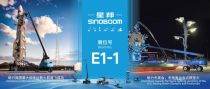 CICEE 2023 | 星邦智能携最新创新成果亮相第三届长沙国际工程机械展！
