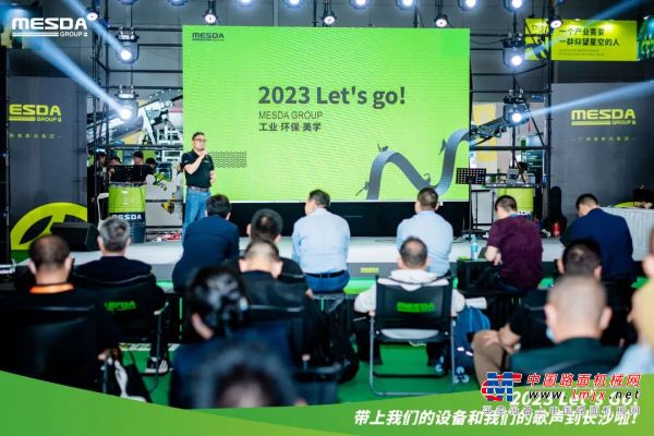 2023 Let's go!——广西美斯达集团亮相第三届长沙国际工程机械展