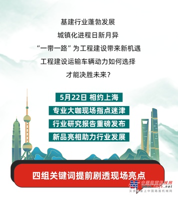 康明斯：5月22日，沪上有约！活动亮点提前剧透