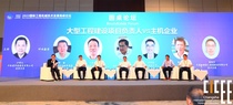 2023 长沙国际工程机械技术发展高峰论坛成功举办