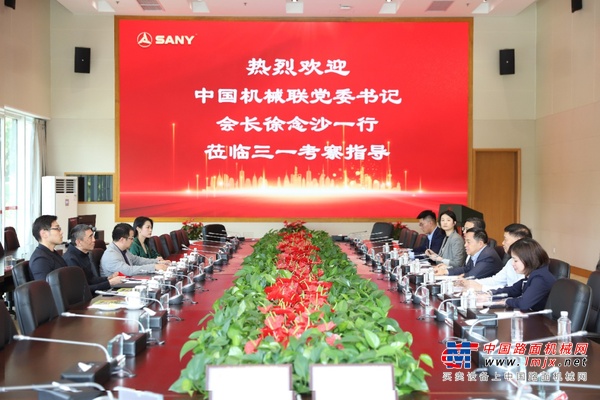 中国机械联徐念沙会长一行调研三一集团