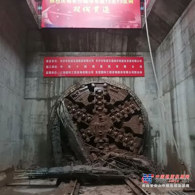 双线贯通，铁建重工盾构机助力世界首条盾构法施工中低速磁浮隧道建设