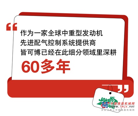 康明斯：技术咖 | 安全、油耗、收益，皆可“搏”！