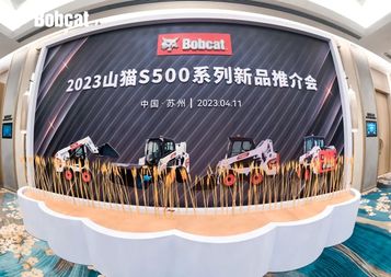 交机不断丨新提的山猫S550都在忙什么？