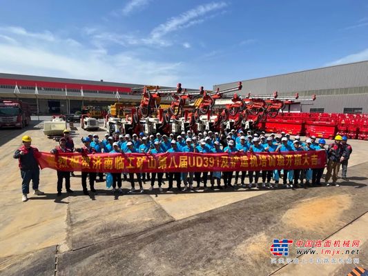 培训赋能丨第八届临工矿山UD391及铲运机培训班成功举办
