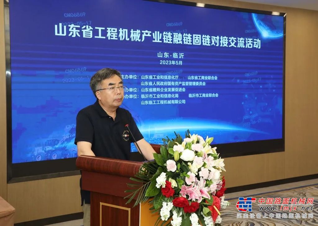 文总在致辞中表示，面对当前国内工程机械市场新形势，山东临工积极贯彻新发展理念，充分发挥全省工程机械产业“链主”企业的龙头带动作用，全面加快产品集群化、技术现代化、管理高效化、市场国际化步伐，全力打造产品和服务核心竞争力。未来，山东临工将进一步响应中央、省、市在确保产业链供应链安全稳定方面的战略部署，聚焦延链、补链、强链，与高校、科研院所和上游供应商、下游企业开展深度战略合作，实现优势互补共享，积极推动产业生态创新，加快数字化转型进程，不断提升全产业链数字化、信息化、网络化、智能化水平，为全省工程机械产业高质量发展做出新的更大贡献。