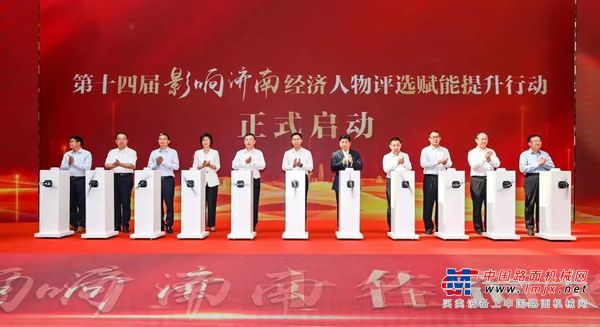 “影响济南”名企名牌榜出炉！临工重机荣膺“年度领军企业”