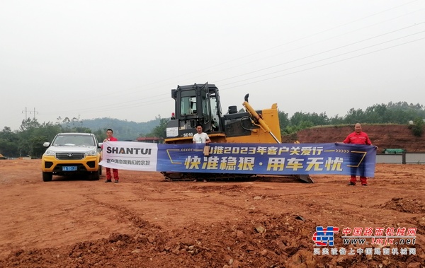 山推:2023年客户关爱行 | 怀揣热爱，走进重庆