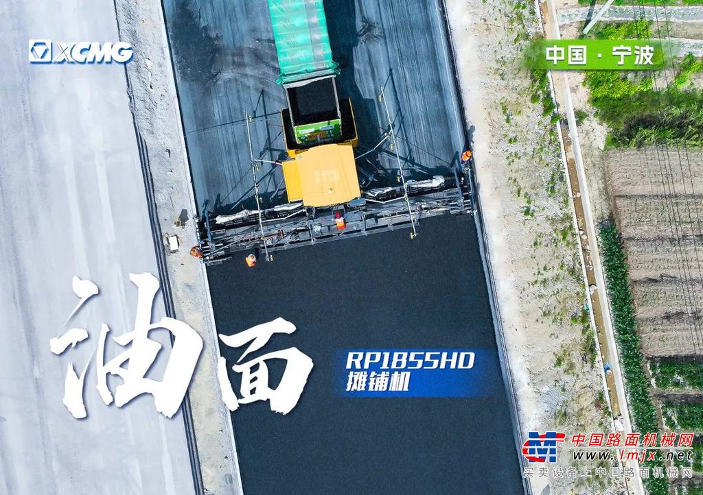 杭甬智慧高速公路立足于“新”，以高标准、高要求建设打造，引领全国智慧高速的发展方向。建成后，将通过构建大数据驱动的智慧云控平台，实现车辆管控、人车路协同，从而提升公路运行速度，保障通行安全，实现无人驾驶。这在全球范围内都具有前瞻性与领先性，无疑对路面设备的性能提出更高要求。徐工数字化智能施工集群凭借稳定高效的专业性受到客户青睐，助阵超级高速公路建设。