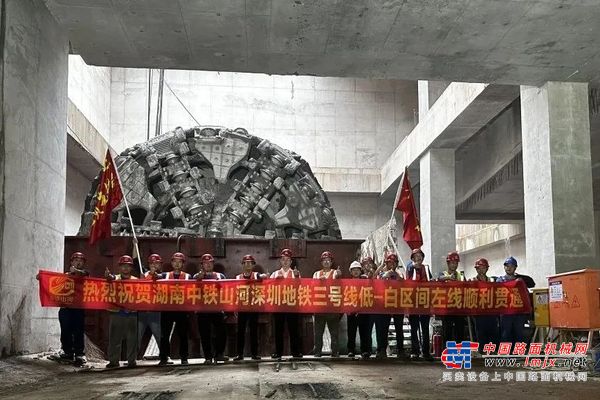 最新进展！中铁山河深圳地铁3号线低-白盾构区间左线顺利贯通