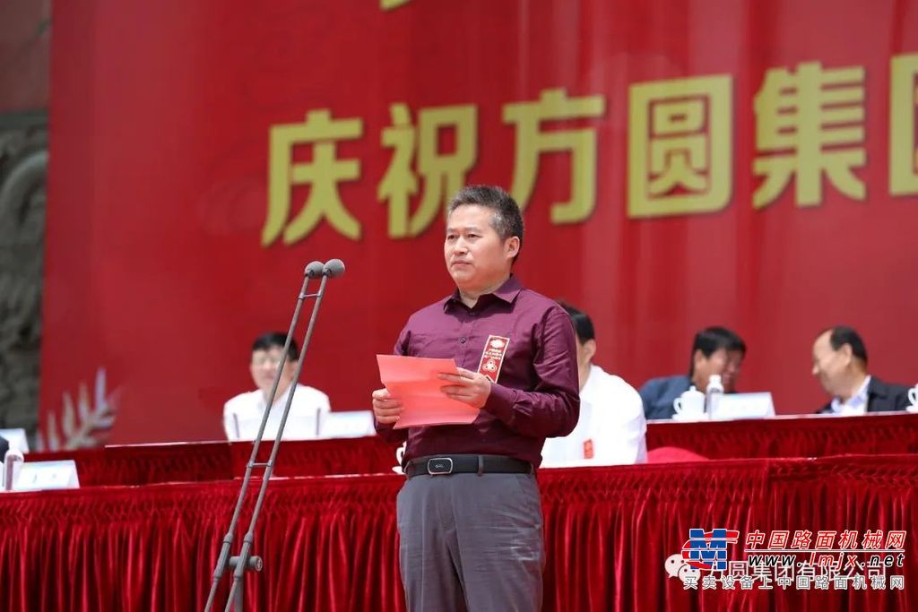	方圆集团董事局主席高秀致欢迎辞，向各位领导、各位来宾的光临表示热烈欢迎和衷心感谢。并指出，方圆的今天是各级领导、社会各界关心、帮助、支持的结果；是全体方圆人团结奋斗的结果。五十三年来，经受了各种磨难、艰辛、风险和挑战，方圆能有今天，来之不易。面对当前形势、新的挑战，方圆人要听党话、感党恩、跟党走，坚定“做百年方圆”的信心，以发展为中心，以稳健为根基，以创新为动力，依靠科技、依靠人才，充分发挥全体员工的积极性，走共同富裕的道路，为社会作出更大贡献。