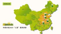 中联农机2023年“三夏”服务资源（5月27日）