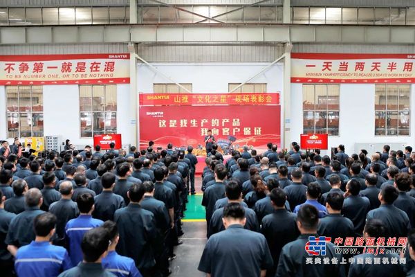 山推“文化之星”现场表彰走进德州公司