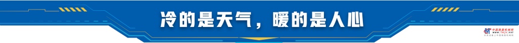 	却是冰天雪地