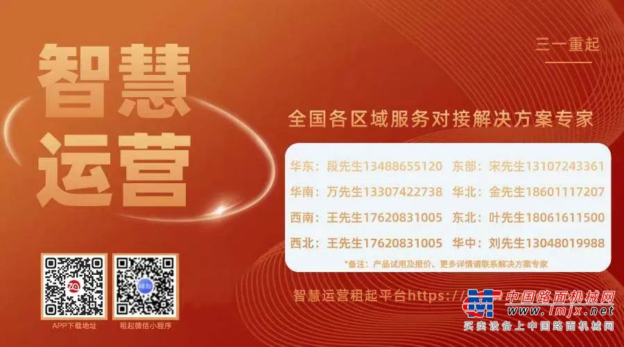 作为吊装行业唯一入选的大数据案例，智慧运营系统通过运用车联网、人工智能、大数据等先进技术，为吊装用户提供一站式行业解决方案服务，有效解决了安全管理、设备管理、经营管理等难题。