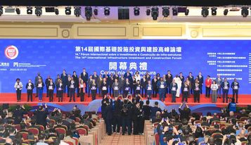 共拓新机遇 | 徐工亮相第十四届国际基建论坛