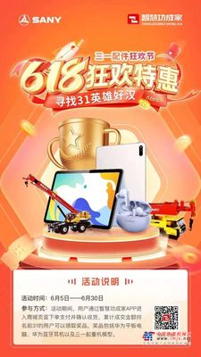 二一配件618狂欢特惠，寻找31英雄好汉
