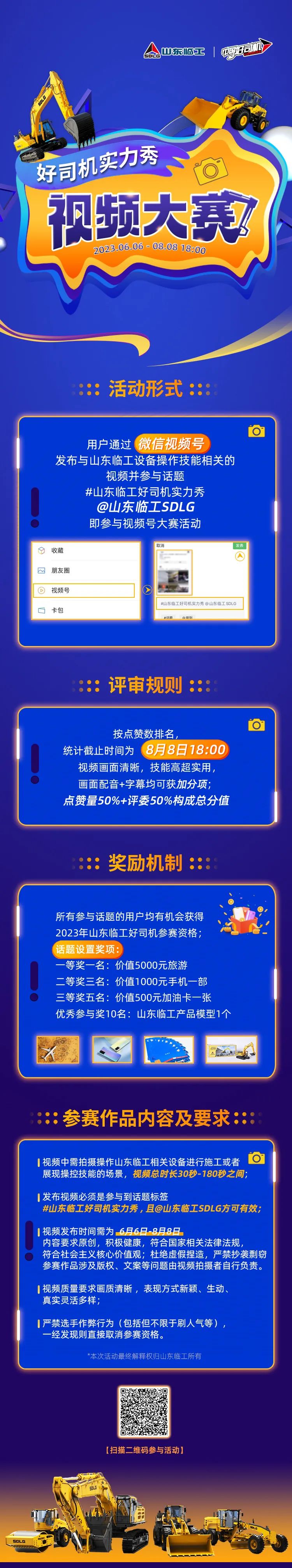 	高铁总运营里程超过3.1万公里，