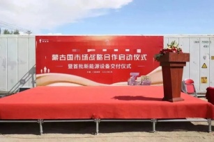博雷顿启动蒙古国首批新能源装载机等设备交付仪式