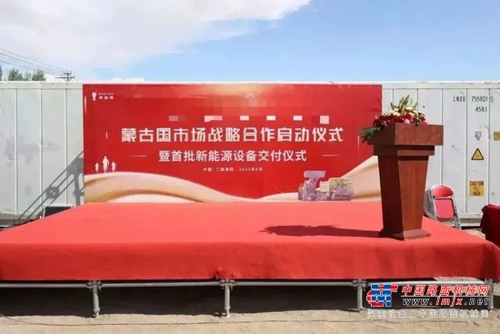博雷顿启动蒙古国首批新能源装载机等设备交付仪式