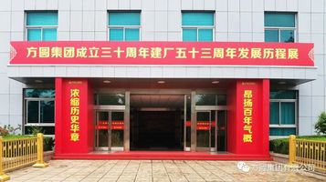 【回顾历史】方圆集团职工有序参观“闪光的足迹”方圆集团成立三十周年建厂五十三周年发展历程展览