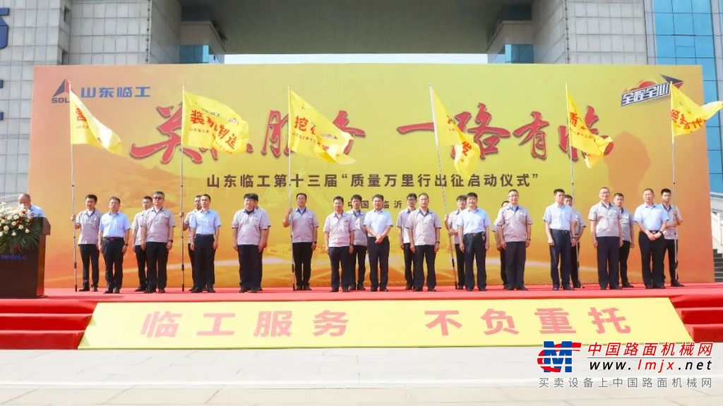 山东临工副总经理 林跃村