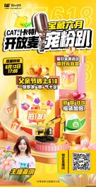 直播丨今天17:00，CAT®（卡特）开放麦，福利盛宴嗨翻仲夏夜！