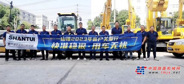 山推2023客户关爱行 | “皖”美关爱 再现“徽”煌