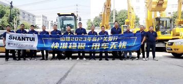 山推2023客户关爱行 | “皖”美关爱 再现“徽”煌