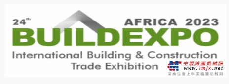 泉工机械：参展！2023年肯尼亚Buildexpo Africa完美闭幕