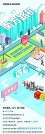 【长图】南方路机工程搅拌板块在线发力，“超级绿色工程”不是梦！