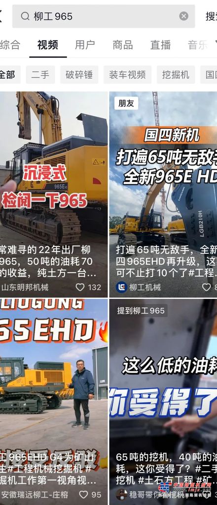 	柳工965EHD告诉你