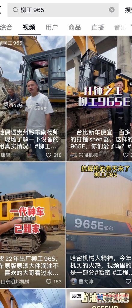 	●全国965EHD火爆交机