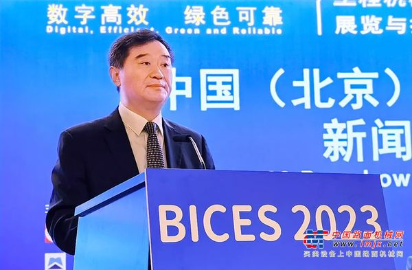 苏子孟会长：工程机械行业运行趋势与BICES 2023展望